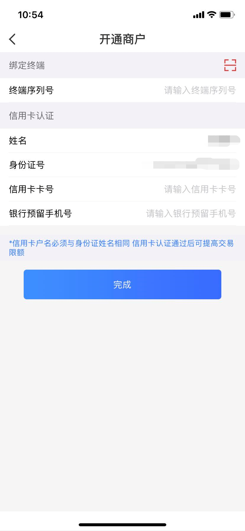 选择左上方的“激活T+0”，激活以后刷卡就能够实时到账了